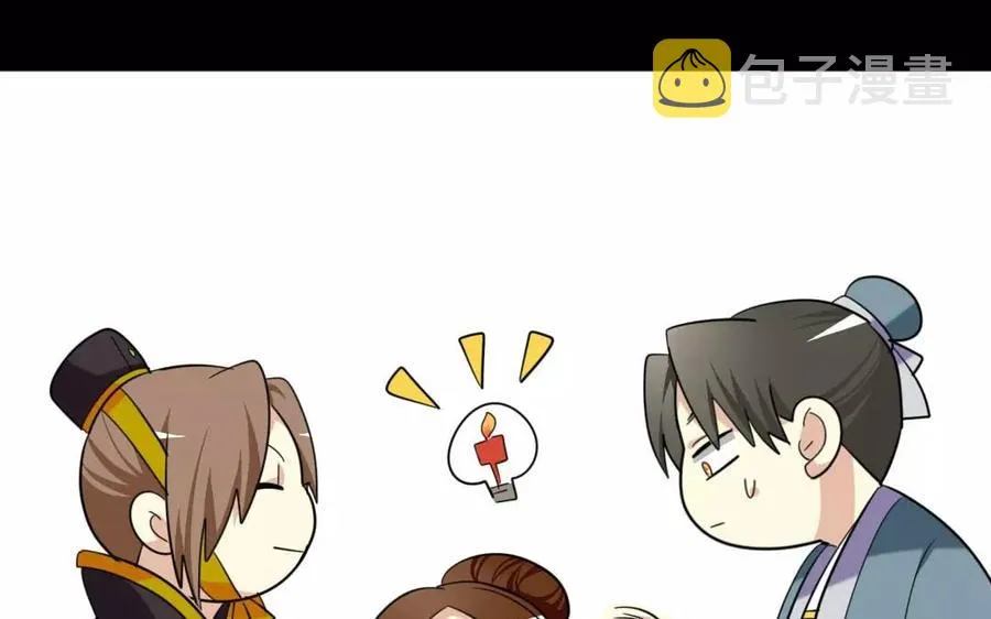 121 王女入京 第15页