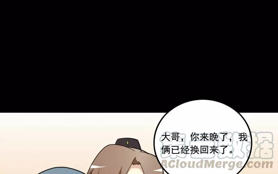 121 王女入京 第17页