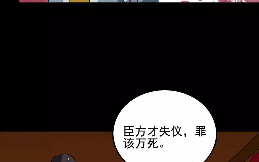 121 王女入京 第22页