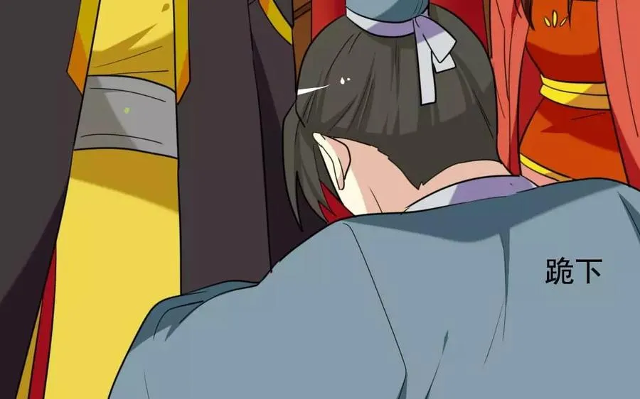 121 王女入京 第24页