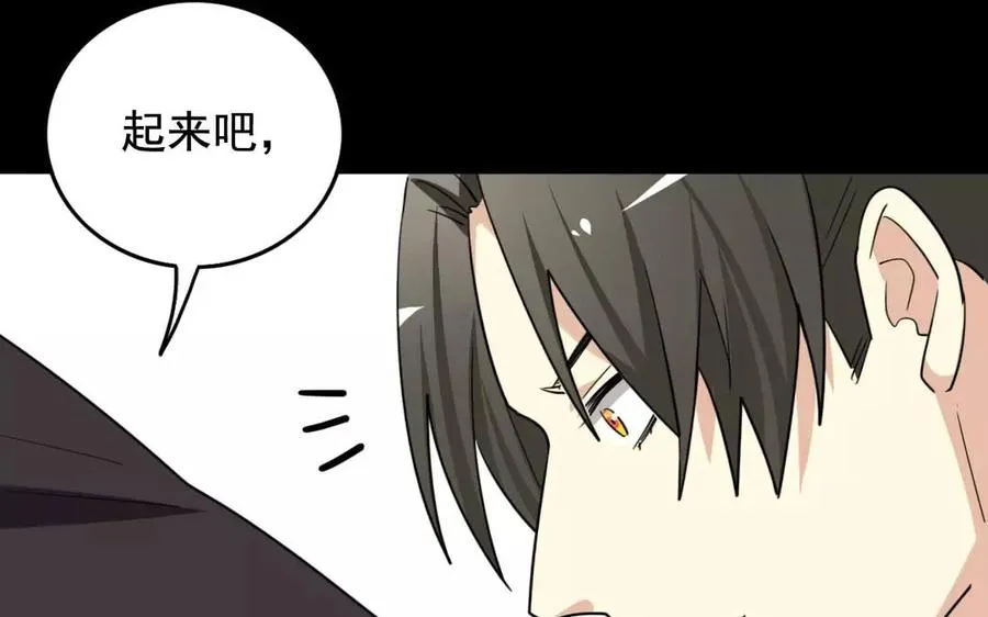 121 王女入京 第26页