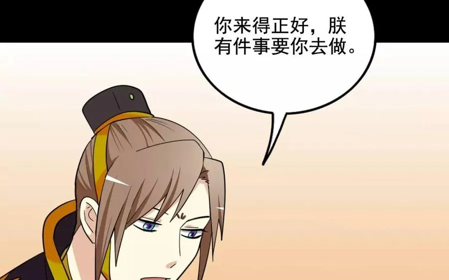 121 王女入京 第28页