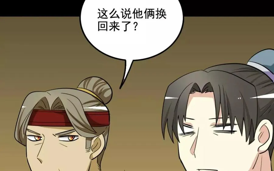 121 王女入京 第35页