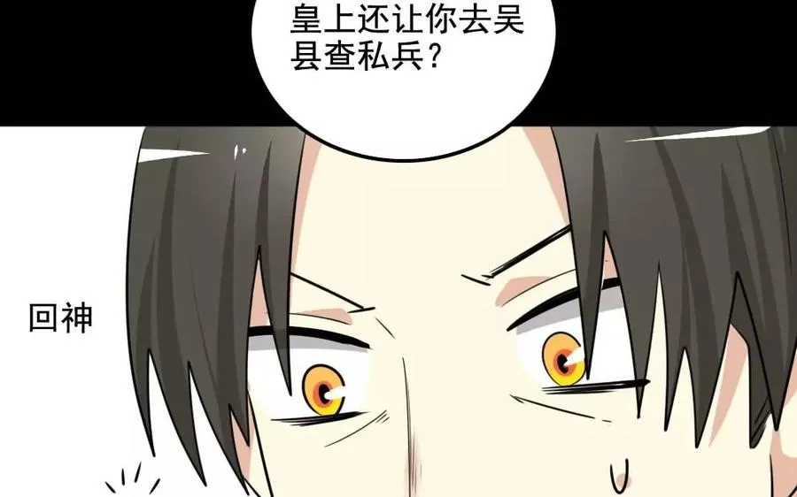 121 王女入京 第38页