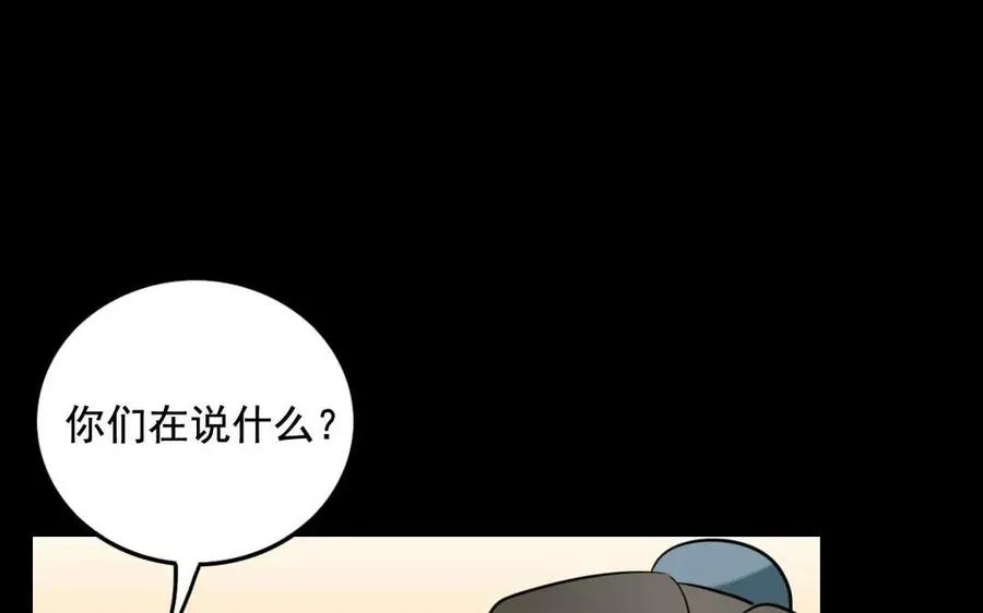 121 王女入京 第44页