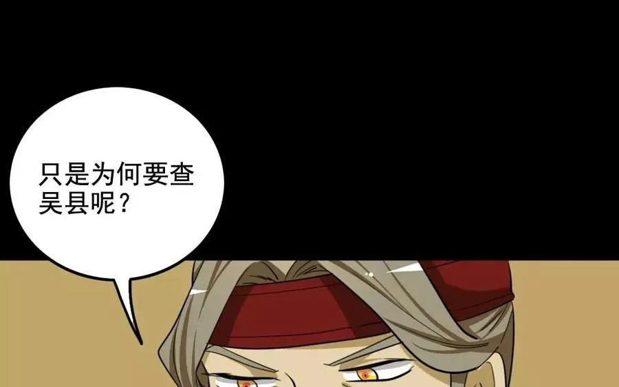 121 王女入京 第46页