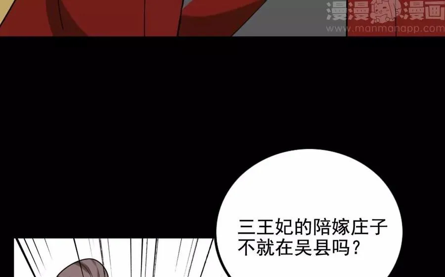 121 王女入京 第48页