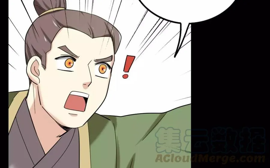 121 王女入京 第49页