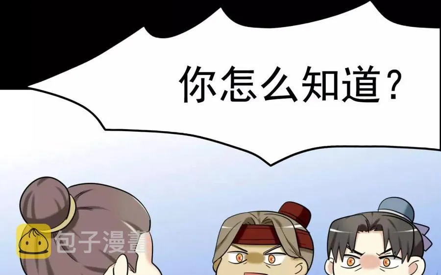 121 王女入京 第51页