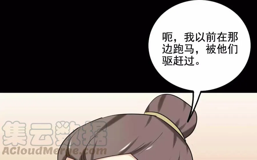 121 王女入京 第53页