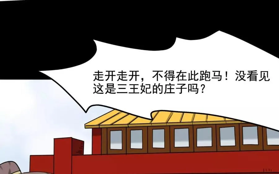121 王女入京 第56页