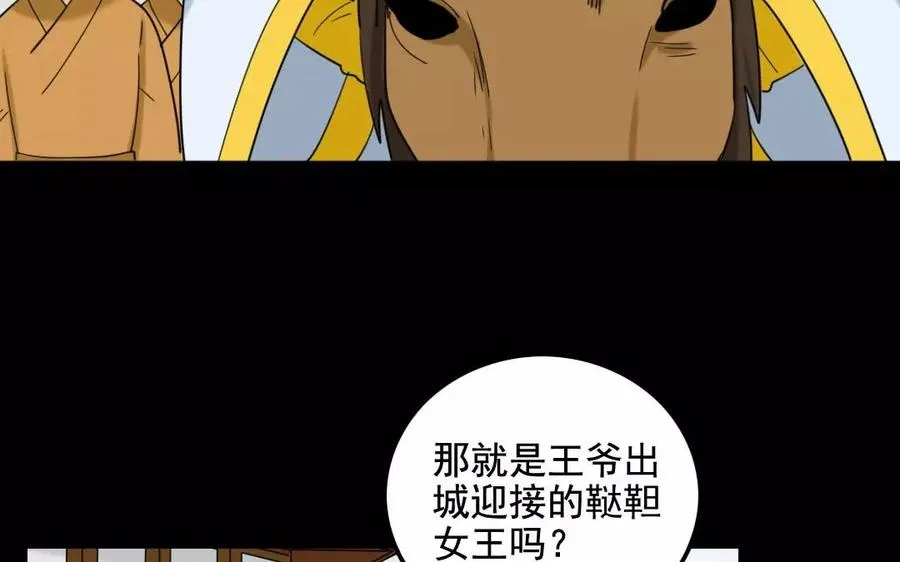 121 王女入京 第68页