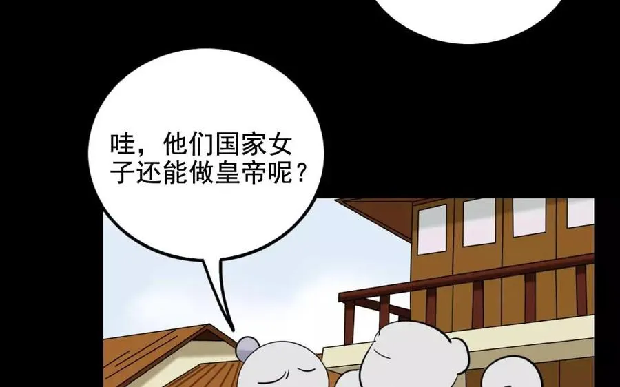 121 王女入京 第70页