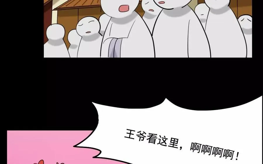 121 王女入京 第71页