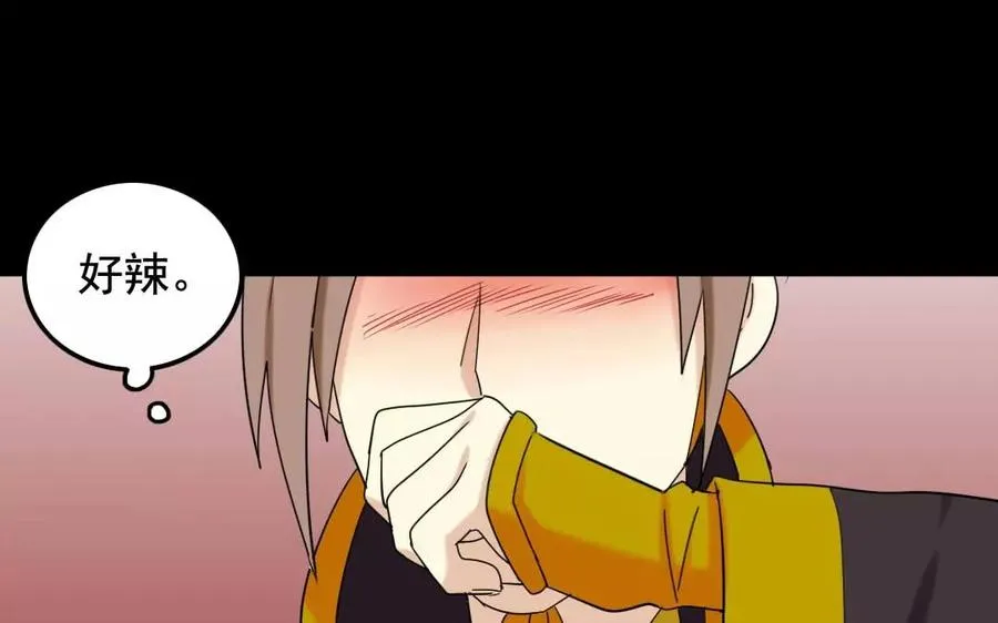 123 醉酒 第6页