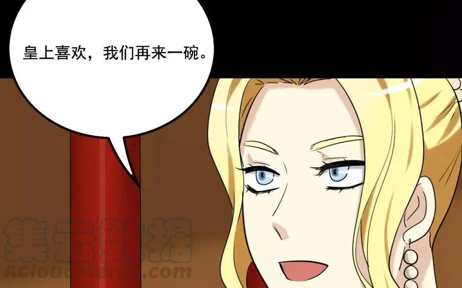 123 醉酒 第13页