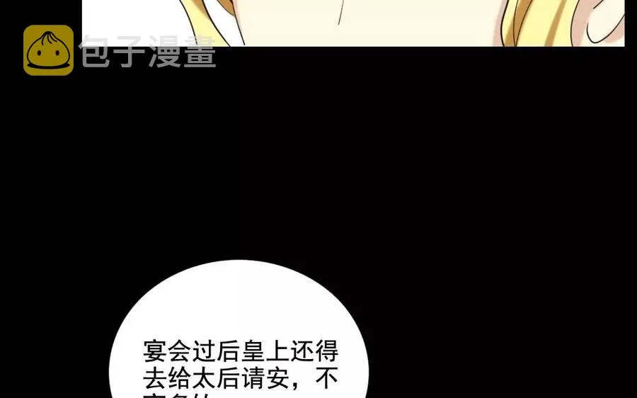 123 醉酒 第20页