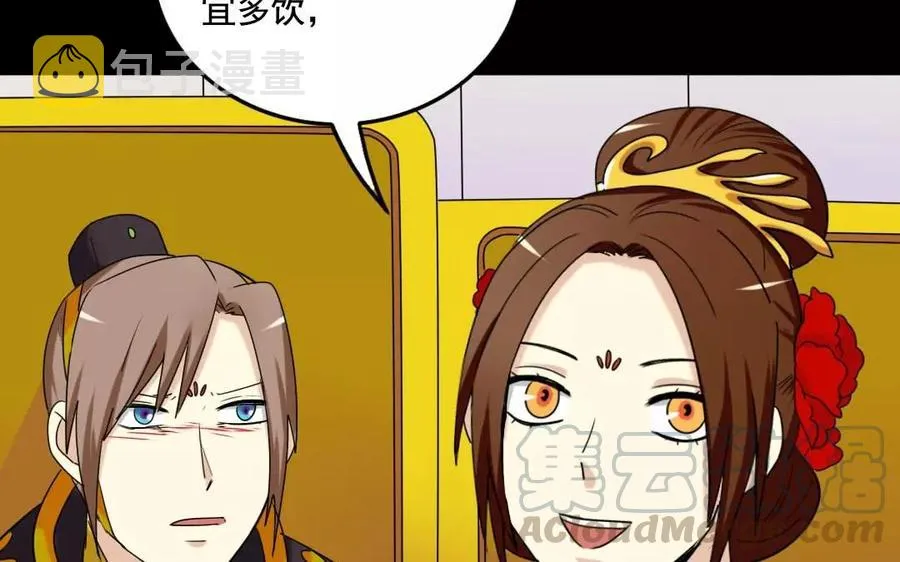 123 醉酒 第21页