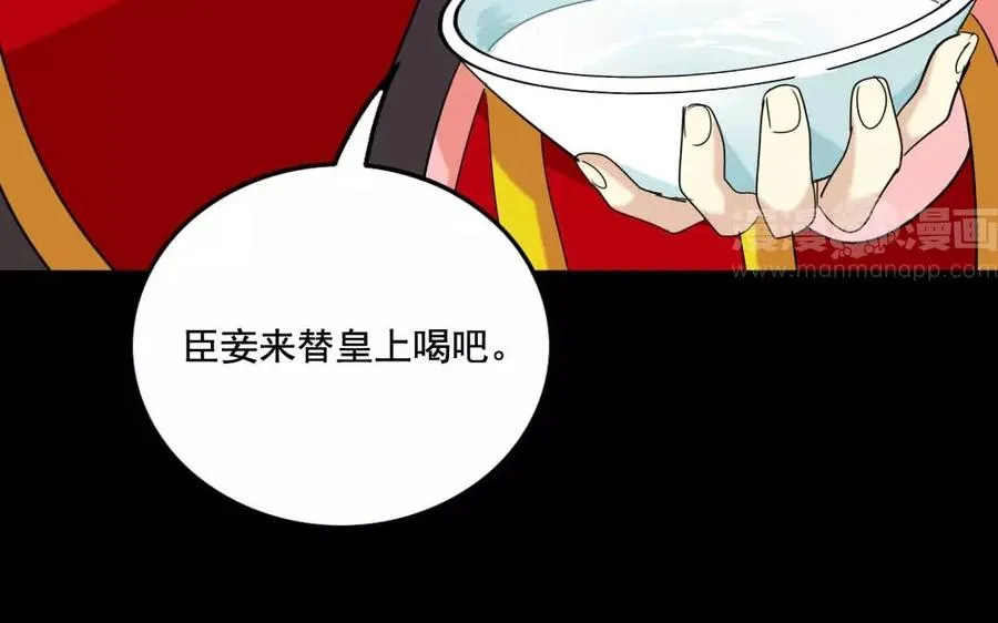 123 醉酒 第23页