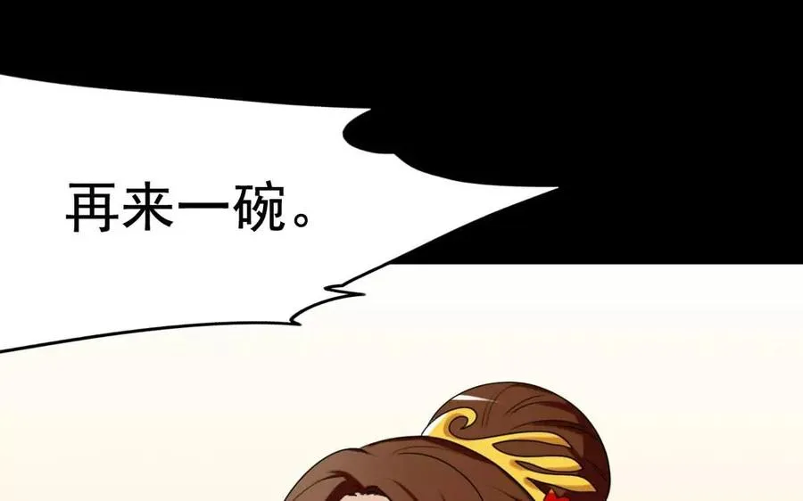 123 醉酒 第28页