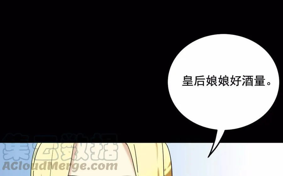 123 醉酒 第33页