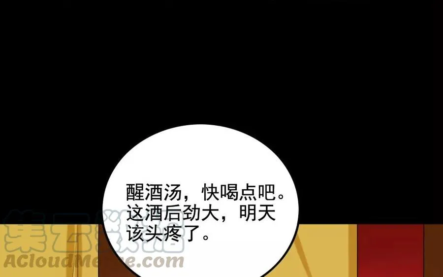 123 醉酒 第45页