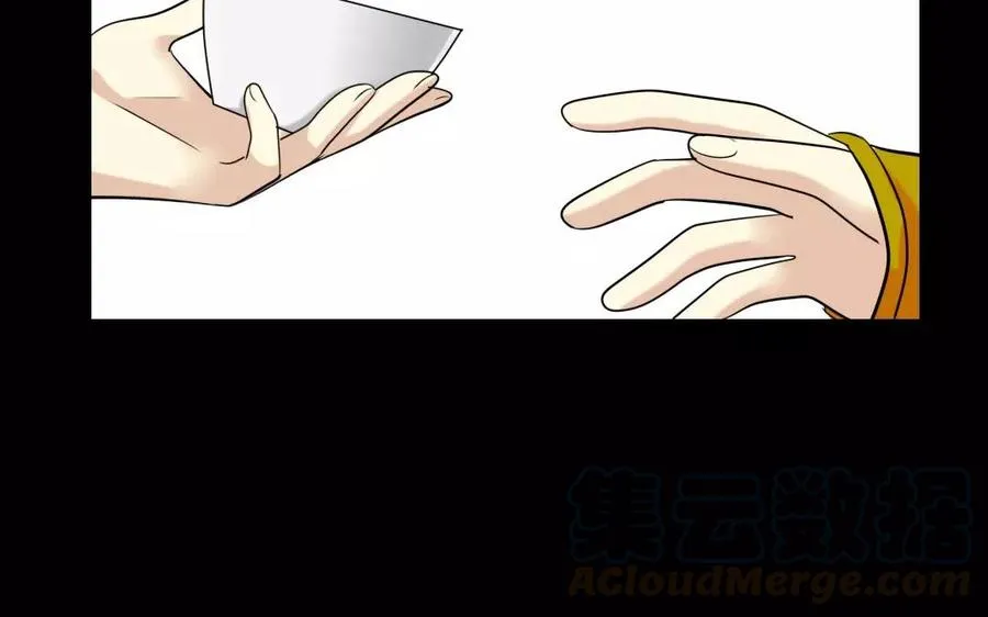 123 醉酒 第49页