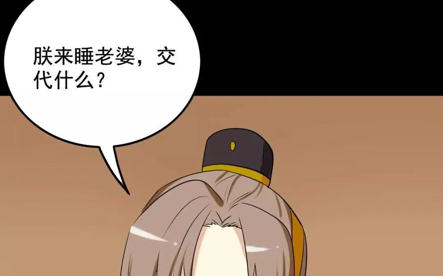 123 醉酒 第62页