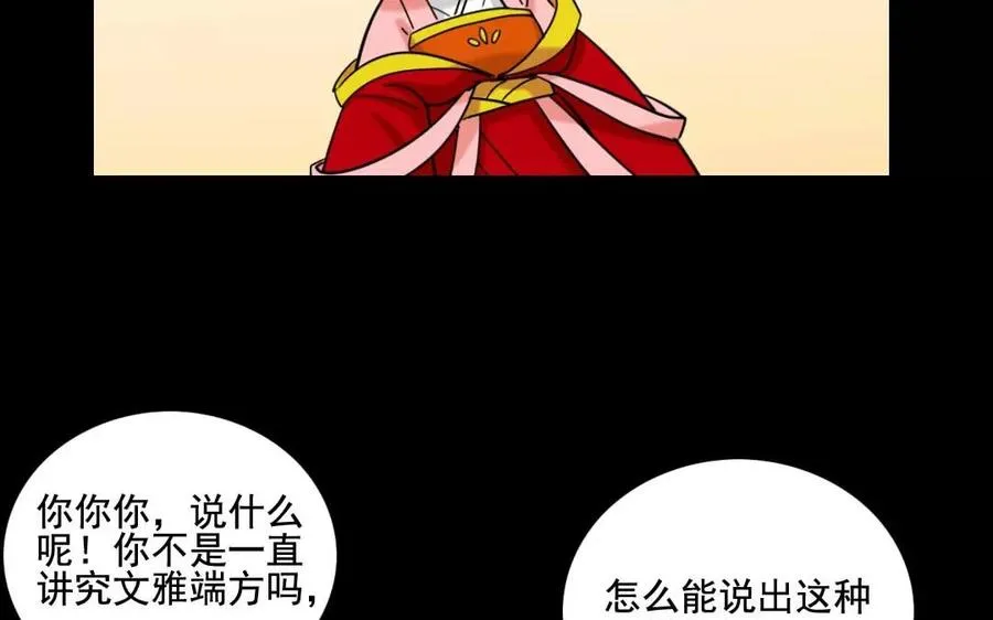 123 醉酒 第66页