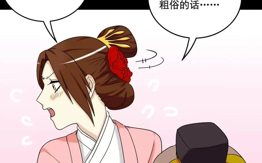 123 醉酒 第67页