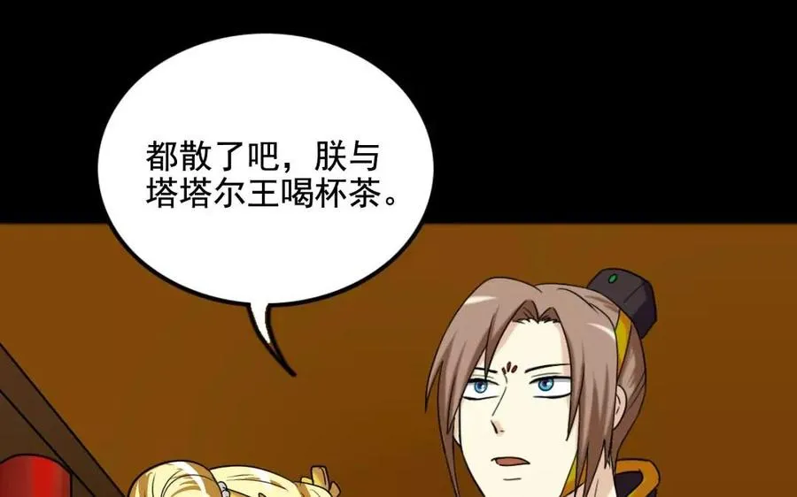 124 识破 第55页