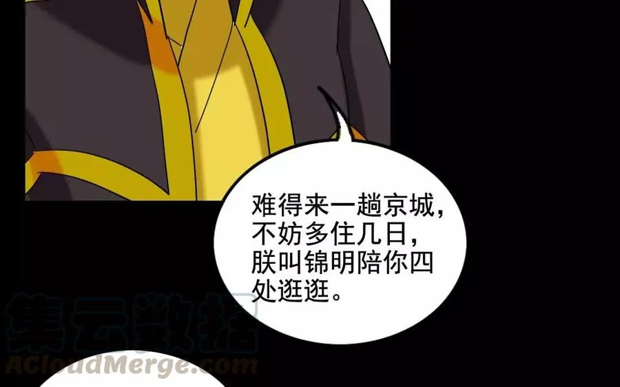 124 识破 第69页