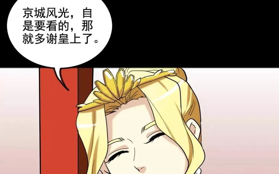 124 识破 第70页