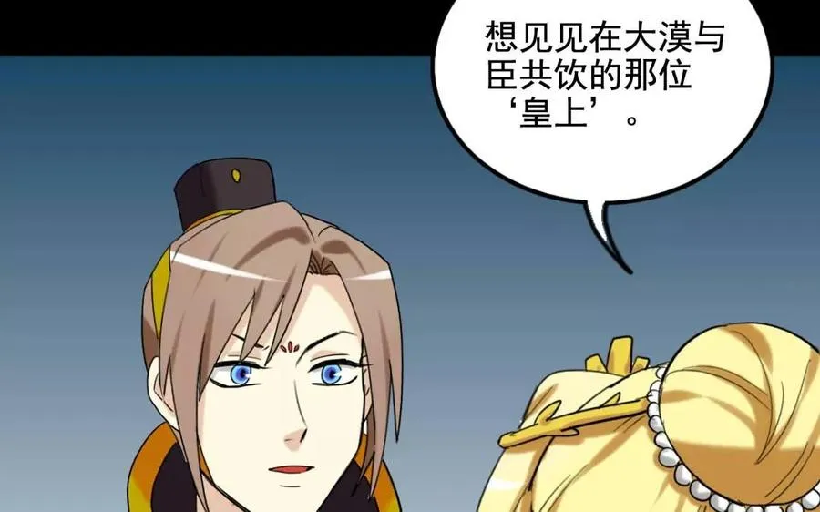124 识破 第74页