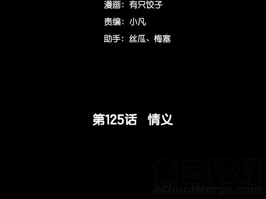 125 情义 第5页