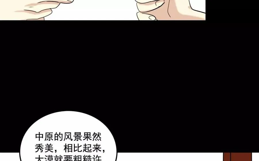 125 情义 第34页