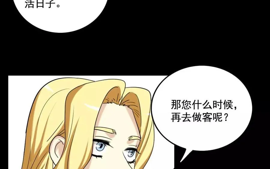 125 情义 第46页