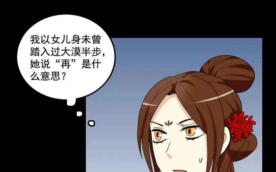 125 情义 第50页