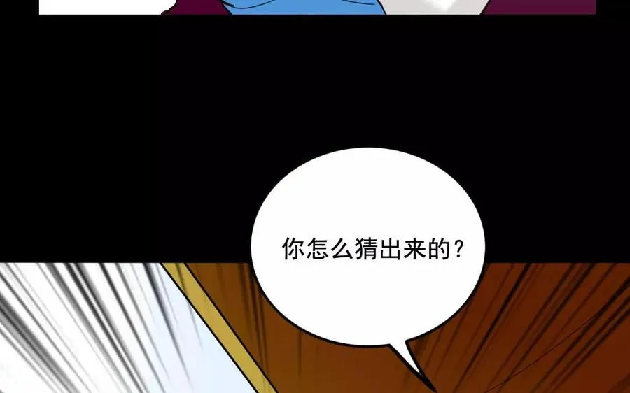 125 情义 第54页