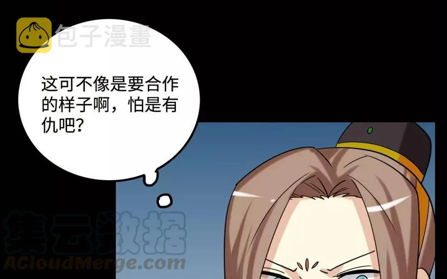 128 借刀 第9页
