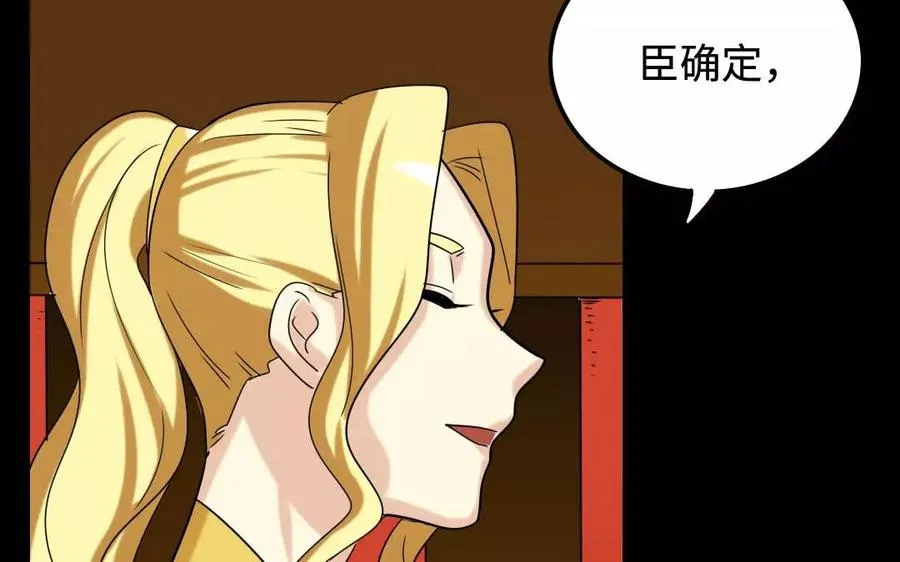 128 借刀 第12页