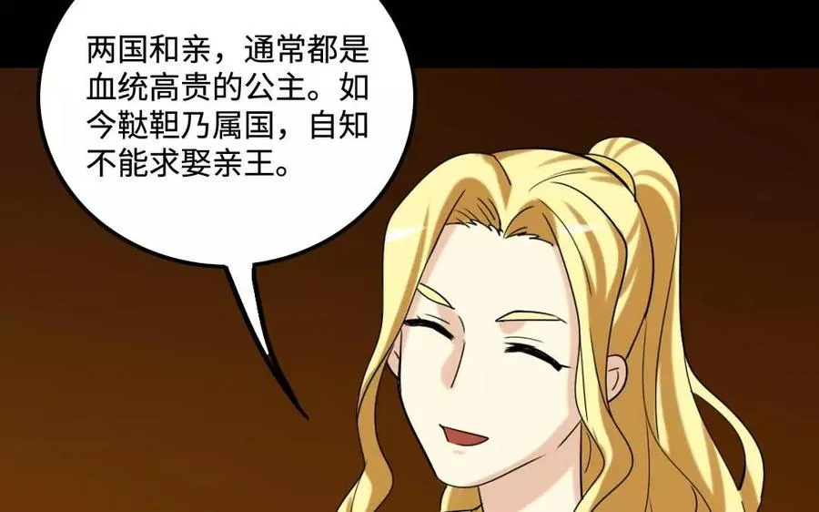128 借刀 第14页