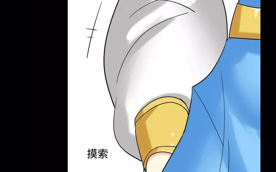 128 借刀 第19页