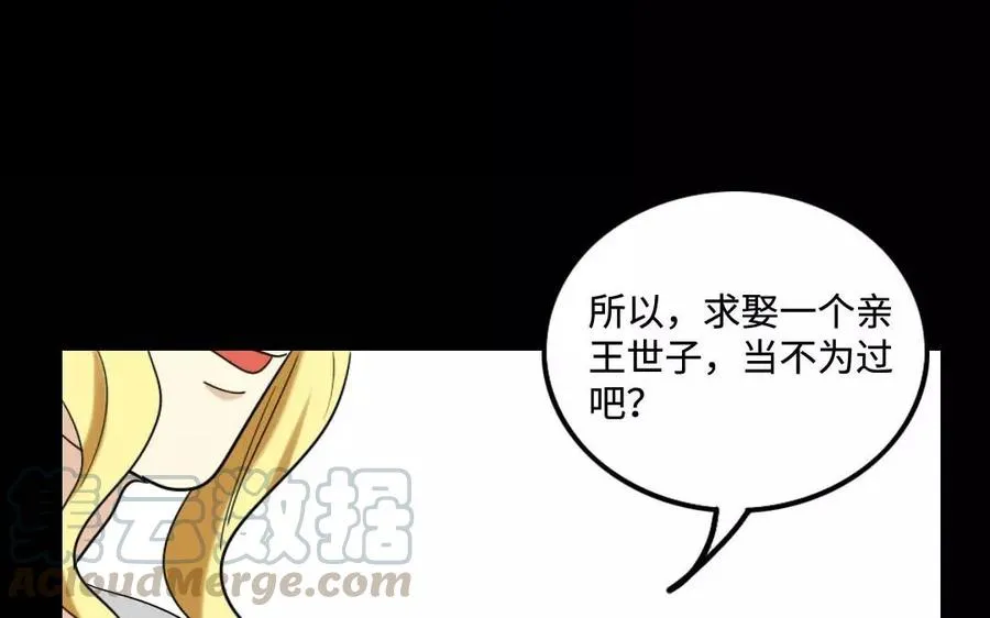128 借刀 第21页