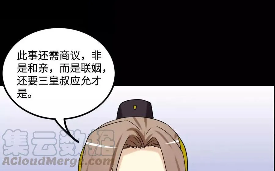 128 借刀 第25页