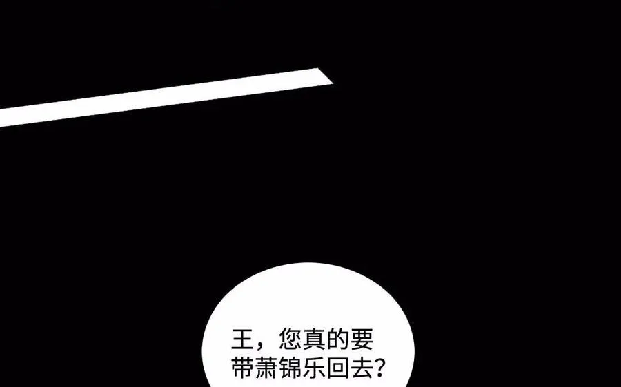 128 借刀 第31页