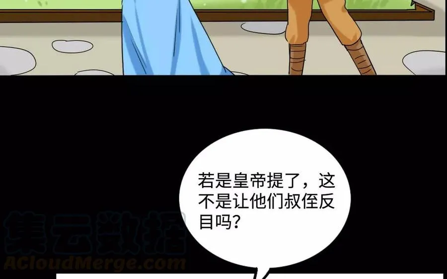128 借刀 第33页