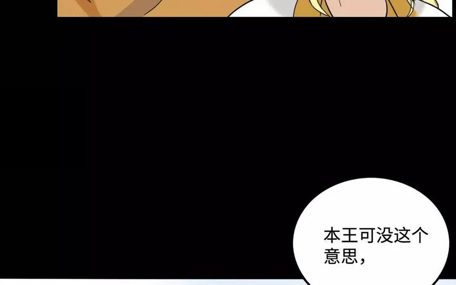 128 借刀 第35页