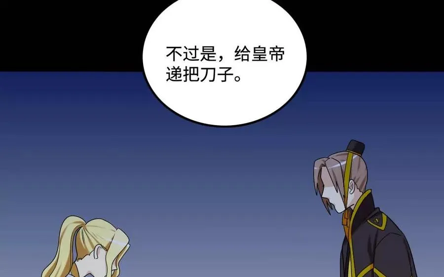 128 借刀 第38页