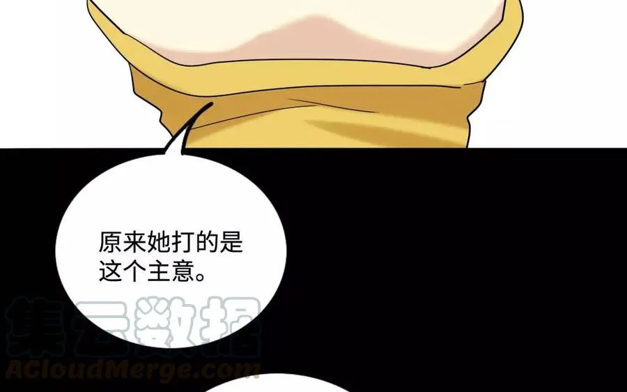 128 借刀 第41页